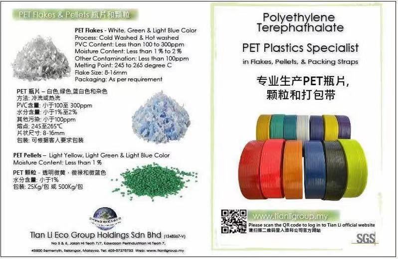 Tian Li Eco Group Holdings Sdn Bhd | 添利环保控股集团有限公司 | PET Strapping Belt
