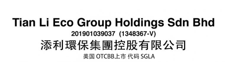 Tian Li Eco Group Holdings Sdn Bhd | Go Green | PET Plastic